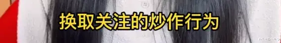 王蓉|神曲女王被节目组陷害，5年后真相曝光我沉默了