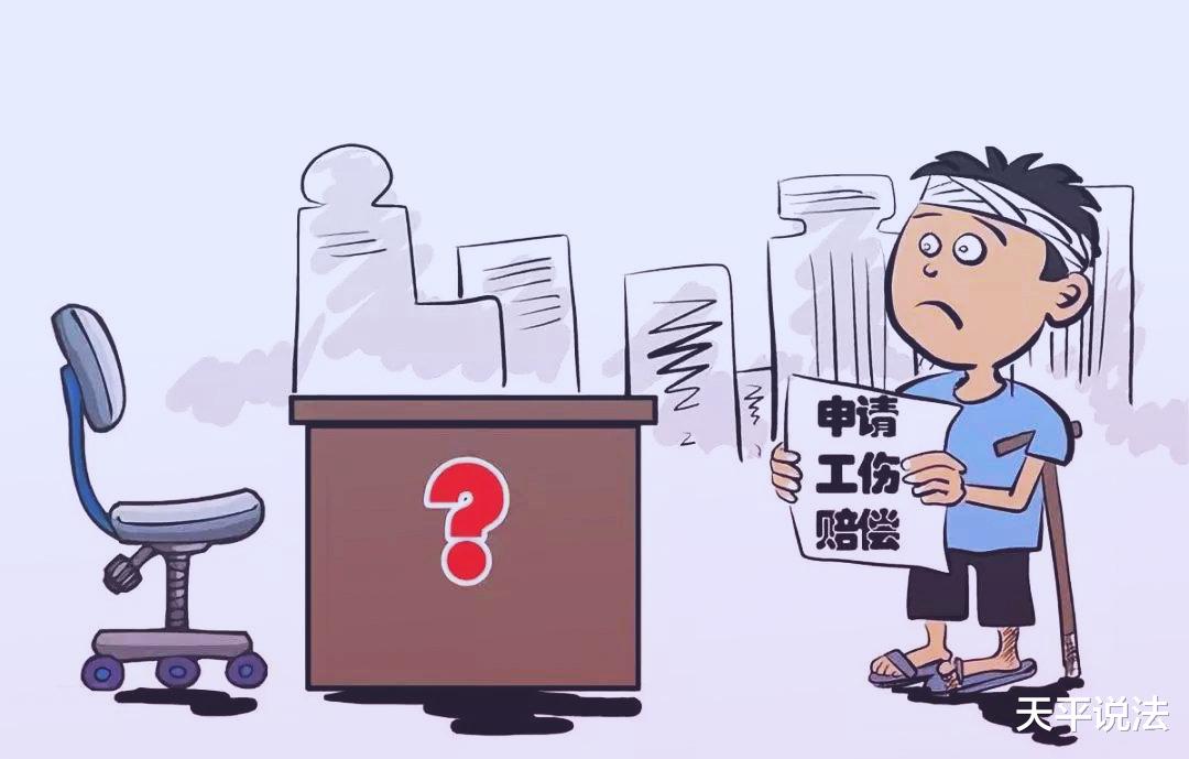 天平说法 上班时被人暴力伤害能认工伤吗?法院这样认定