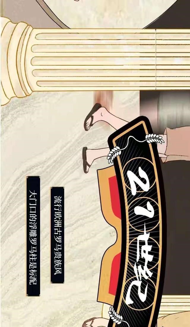 何沐青谈|漫画科普:东北,就是全国的......洗浴中心?