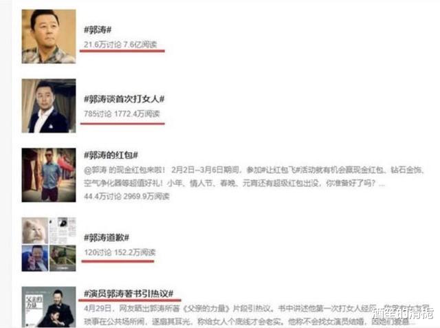 郭涛|王岳伦离婚、林志颖翻车，郭涛人设崩塌，《爸爸去哪1》明星现状