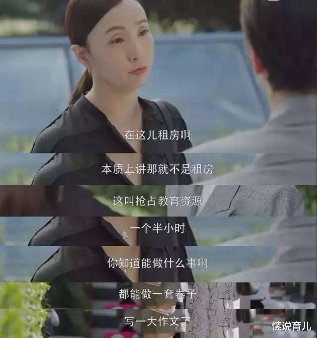 愫说育儿|小升初择校选“鸡头”还是“凤尾”，结果可能和你想象的不同