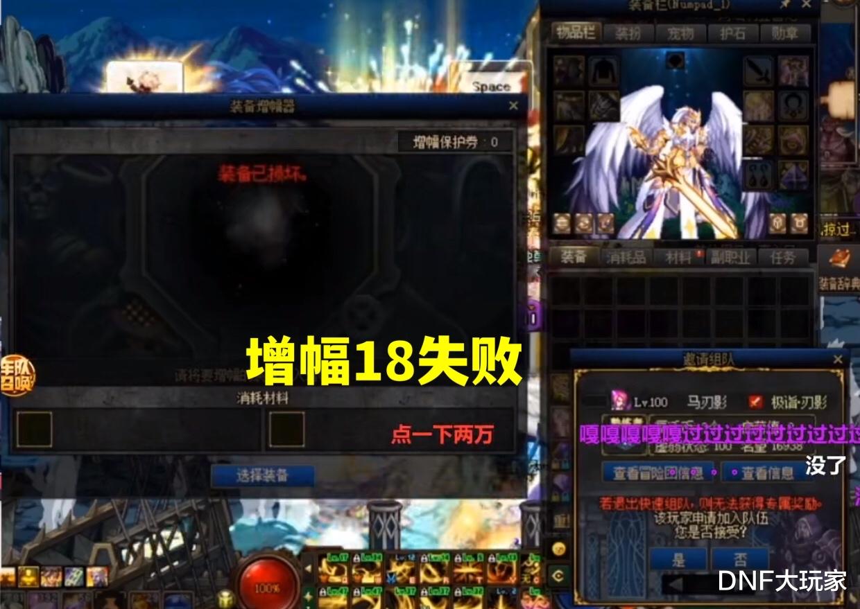 任天堂|DNF：一阵雨入驻跨6？收购红17耳环冲18，打造双18第一武极