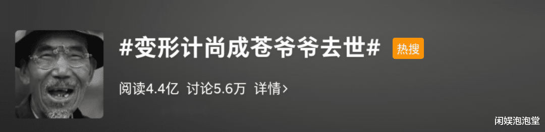 变形计|最成功“变形计”，王晨正为农村爷爷千里奔丧，街溜子变栋梁之才