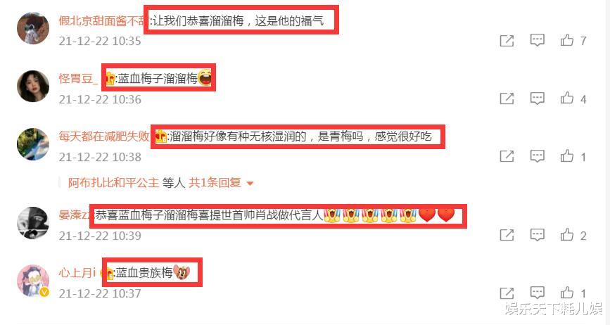 肖战|肖战代言溜溜梅，1小时卖1000万元超给力，粉丝买了又退货与杨幂有关？