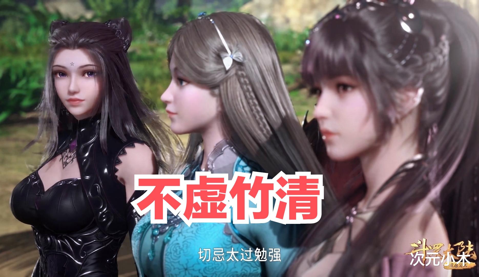 小舞|小舞的腰到底有多细，唐三用手给出答案，300亿国漫女神不是白叫