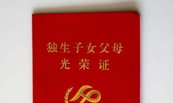 大树成长 财产继承新规来了，父母这四种财产不能继承，独生子女也不例外