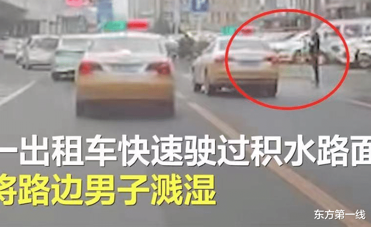 东方第一线 出租车司机溅路人一身，被路人拦截后拒绝道歉，竟将其拖行数米远