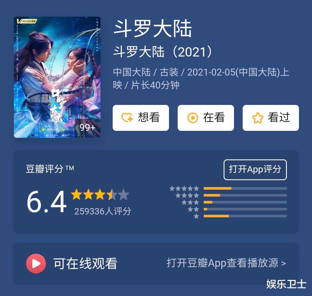 肖战|肖战《斗罗大陆》豆瓣评分出炉，对标郭麒麟《赘婿》却惨败，黑粉出新策略