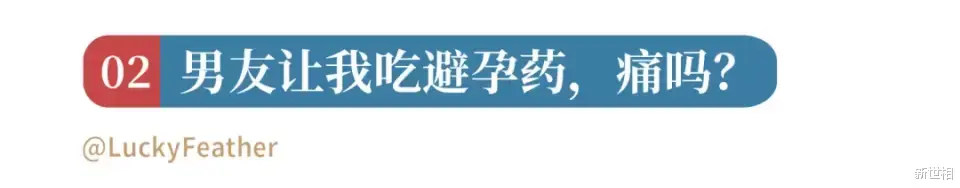 新世相 女孩最隐秘的痛，男朋友永远听不懂