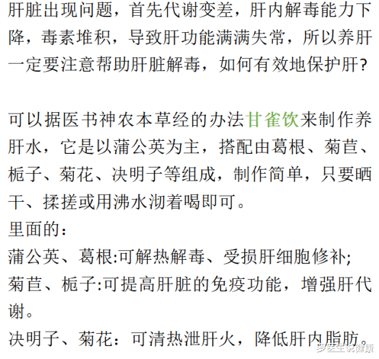 罗医生说健康|肝脏没有硬化的人,身上通常没有4个“异常”,你若如此,肝还不错