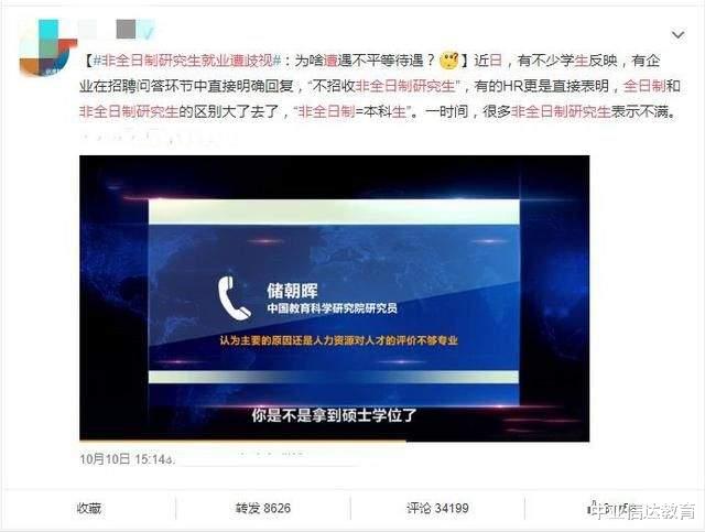雷海为|研究生学历变废纸？“抱歉，我们公司不招你这样的研究生”