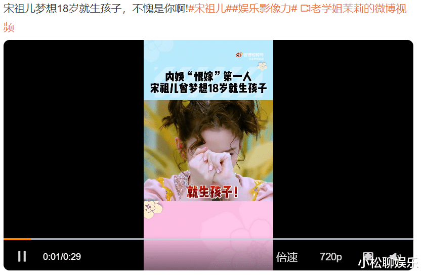 三轮车|开心麻花团综路透曝光，宋祖儿参加骑三轮车，全员喜剧人实锤