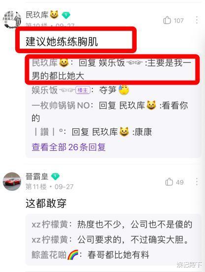 周冬雨|周冬雨出席活动，身材劣势被无限放大，遭全网嘲笑“板上钉钉”！