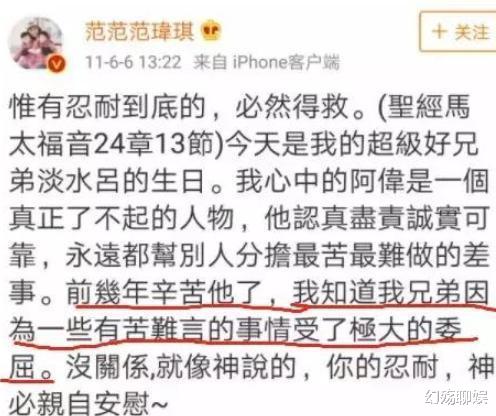 范玮琪|范玮琪做了什么，让昔日好闺蜜一个个反目成仇？