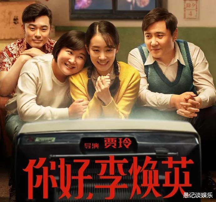 贾玲|《你好，李焕英》剧情bug？冷特为何知道“贾晓玲”这个名字