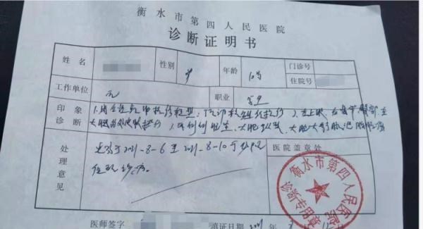 黄金 石家庄夏令营堪称集中营！11岁女孩被打吐血，3名孩子写纸条求救