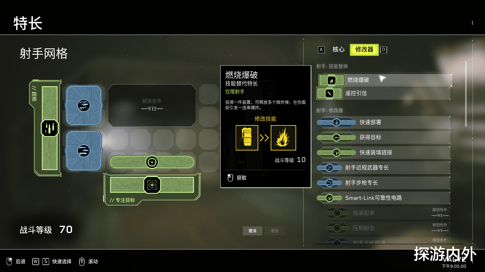 医生|【探游报告】组队杀虫《异形：火力小队》评测报告-适用1.0版