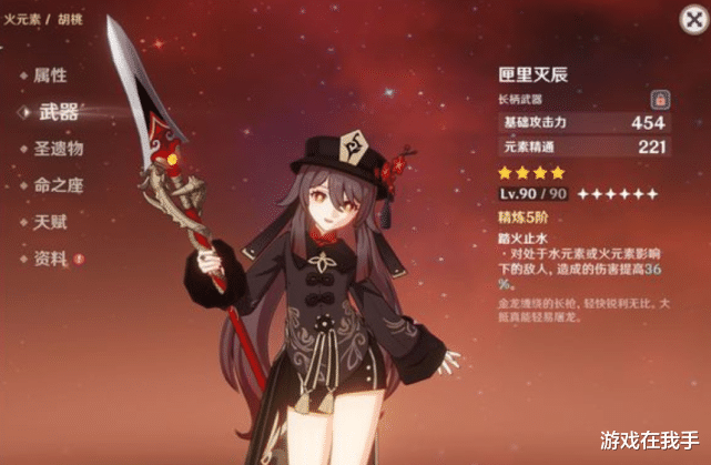 池子|原神：胡桃受欢迎所以流水高？别忘记策划的“小动作”，故意的！