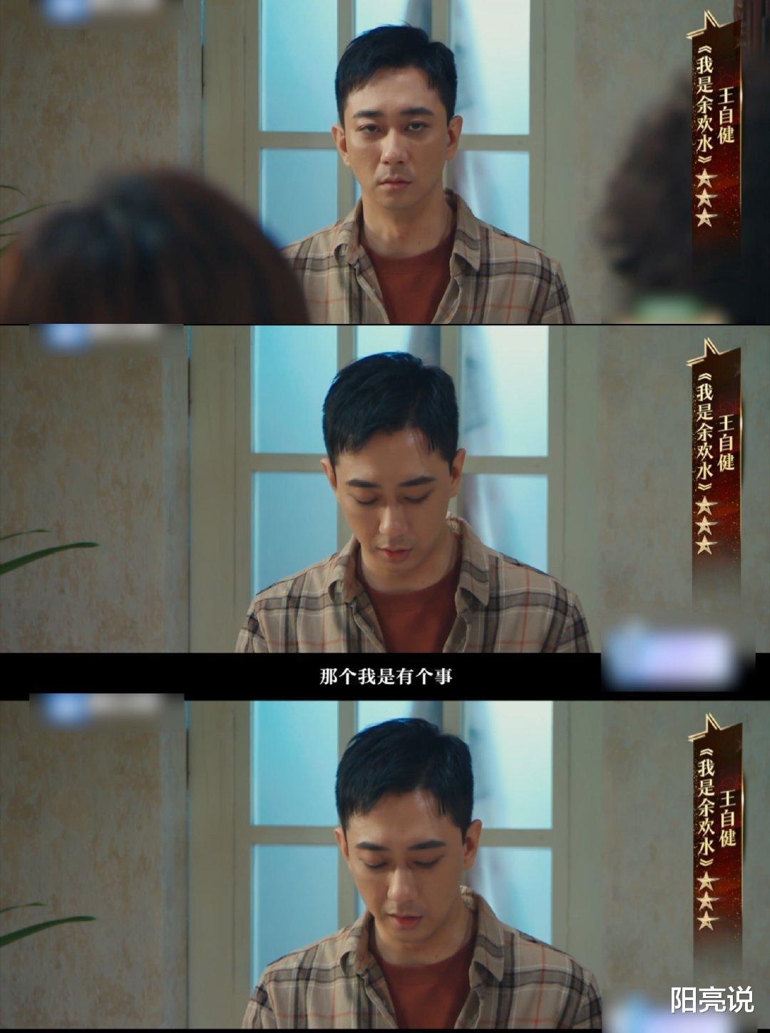 王自健|《演员》王自健这次彻底翻车，手放错位置，还“惹怒”郝蕾