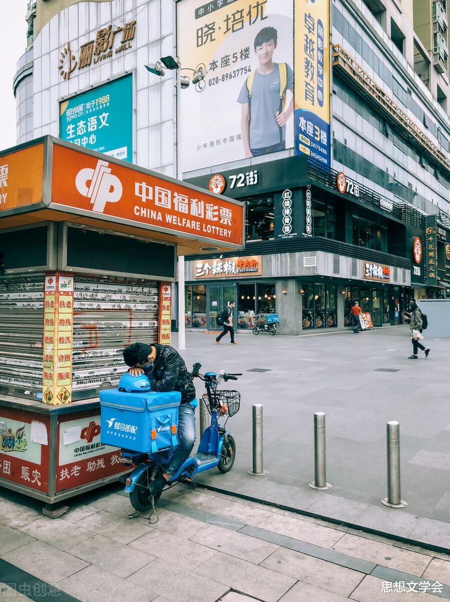 思想文学会 美团只敢欺负外卖小哥？北京一处长体验送外卖一天只赚41元