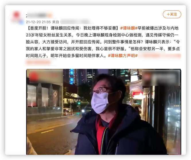 谭咏麟|谭咏麟否认出轨，称让家人受伤害内心不安，自曝将上春晚不受影响