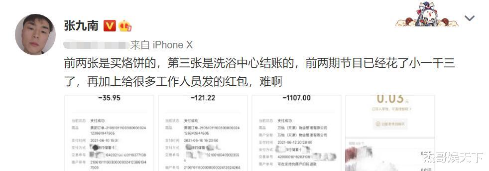 张九南|张九南晒照解开了观众最大的疑惑，网友开始有点心疼周九良了