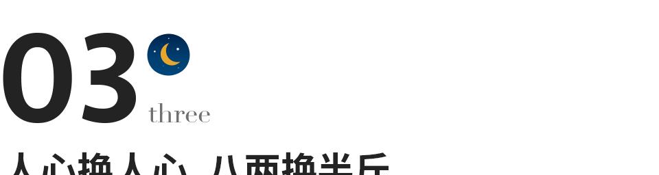 银城星系|一生不吃亏的3句箴言，看完醍醐灌顶