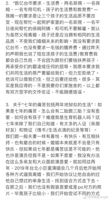 王力宏|李靓蕾晒聊天记录曝光王力宏求和，透露两人7年夫妻生活房事细节