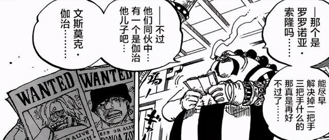 奎因|海贼王1017话:福兹弗曾经和路奇实力相当,却被橡胶果实毁了前途