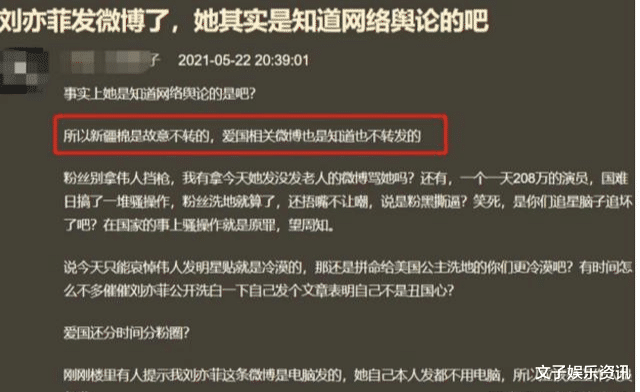明星悼念袁隆平引爭議，劉亦菲被質疑工作人員代發，被罵太過敷衍-圖6