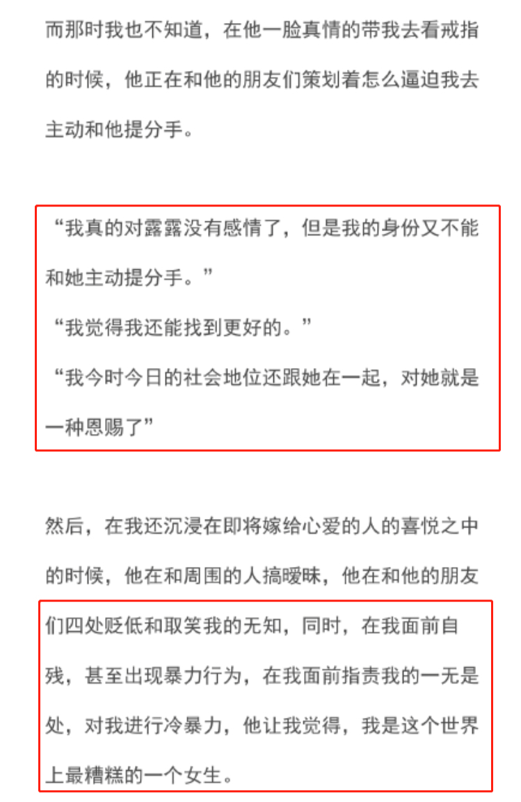 霍尊|观陈露与霍尊九年恋情，千万不要为了“爱情”，放弃自己的事业