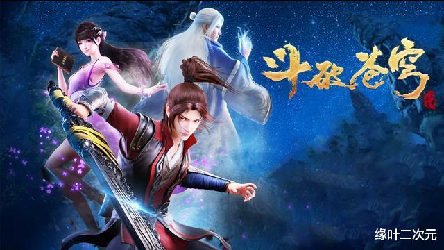 斗破苍穹|这部国漫终于定档，它在我心里比《斗罗大陆》更期待，你觉得呢
