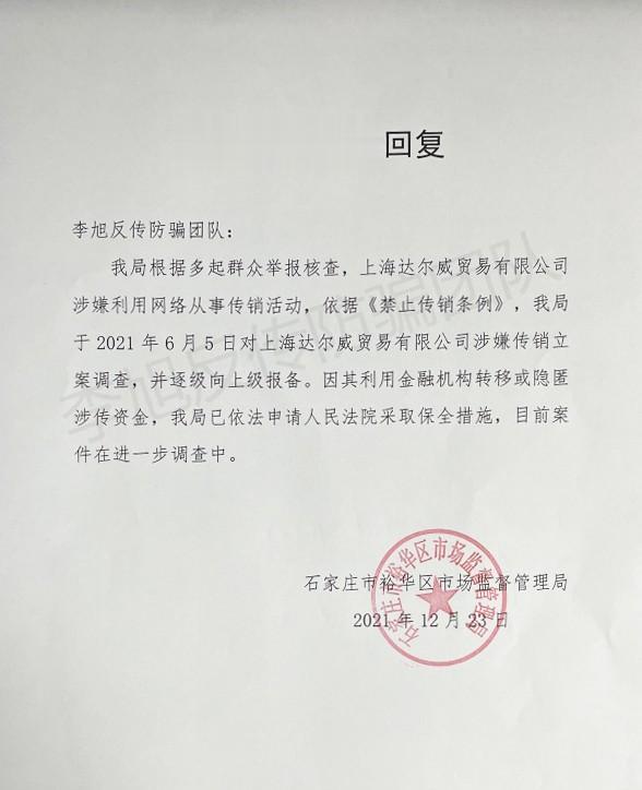 护肤品 张庭公司护肤品成分遭专家质疑：没有确切文献数据支持有护肤功效