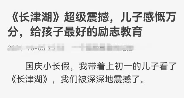 长津湖|看完《长津湖》的孩子们，说出了让大人们意想不到的话