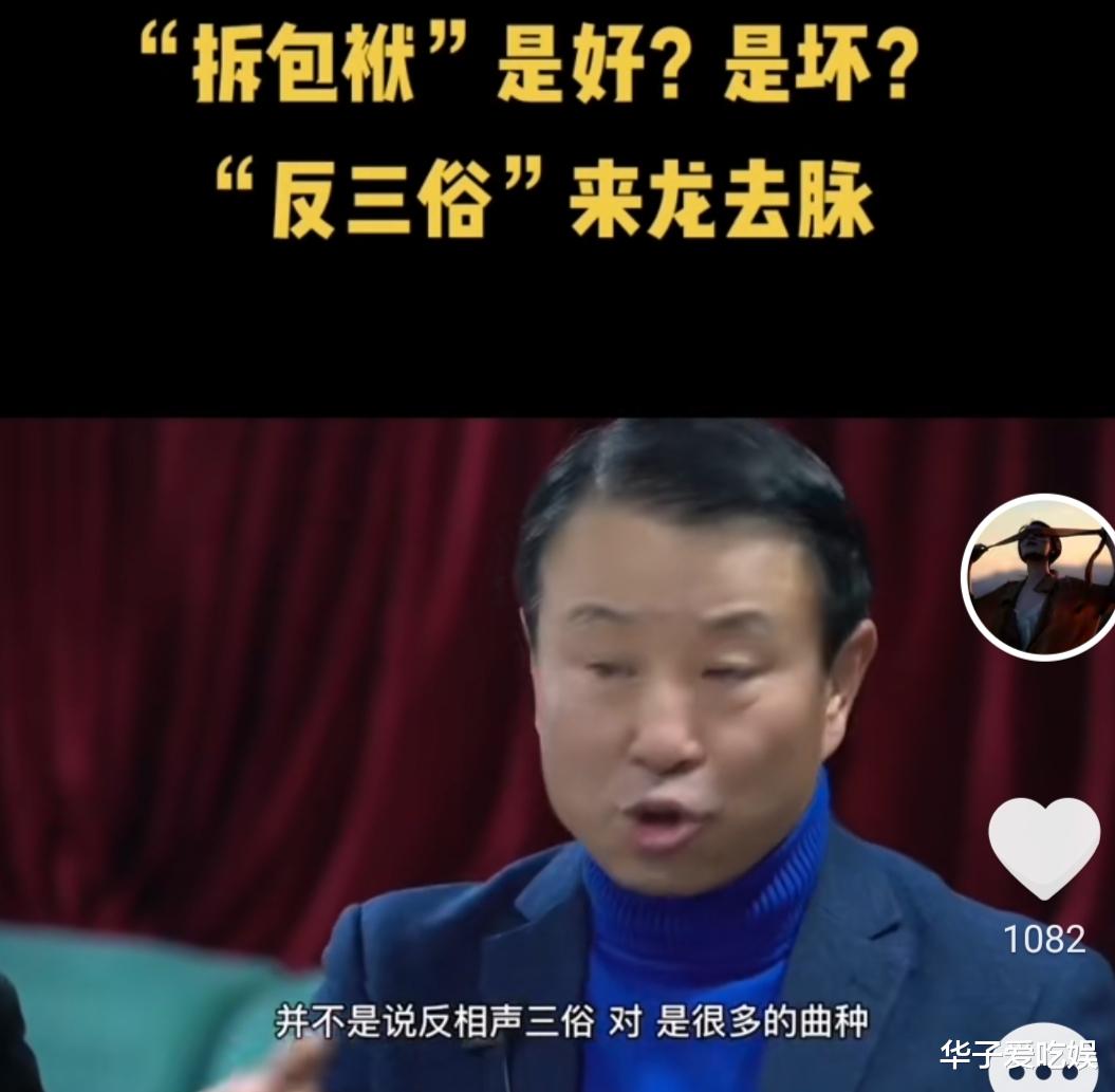 德云社|侯耀文高徒接受采访，表示力挺反三俗，德云社演员郑好留言回怼！