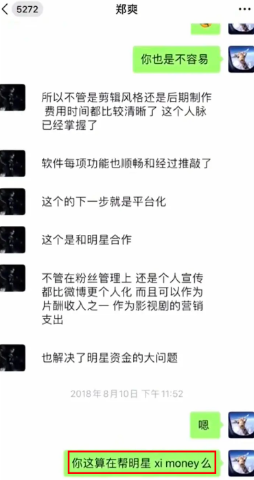 杨紫|张恒再曝与郑爽聊天记录，去超市吃东西不结账，怪他破坏自己乐趣