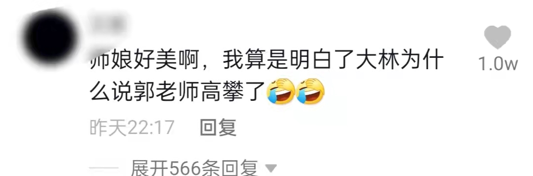 袁姗姗|郭德纲妻子时隔20年再登台！穿旗袍惊艳亮相，儿子大喊妈妈我爱你