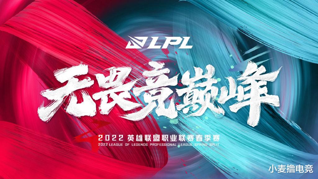 RNG|LPL春季赛1月10日开启！揭幕战令人期待，这三组对决看点颇多