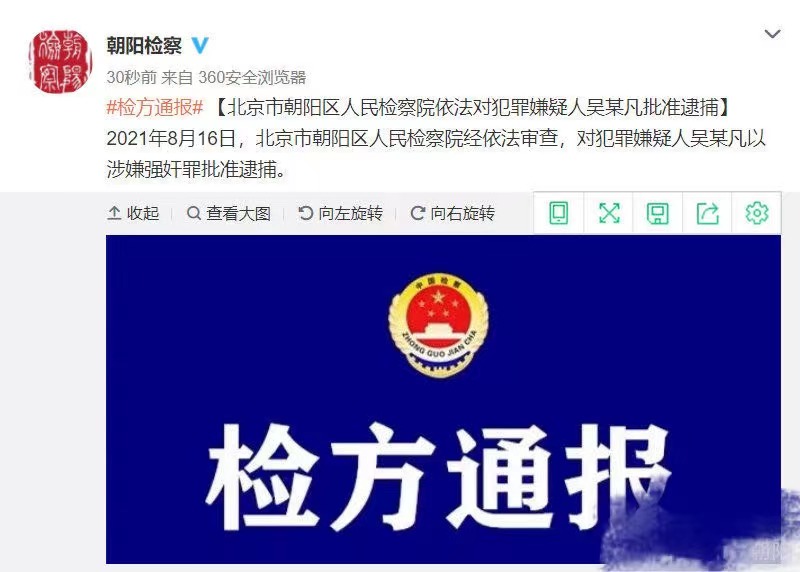 吴亦凡|吴亦凡被批捕不见都美竹回应,但“杠精粉丝”却让人哭笑不得