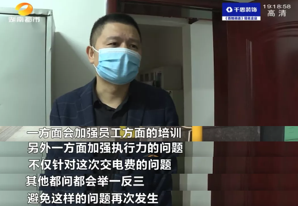 为买1000元电,她来回跑了10次!