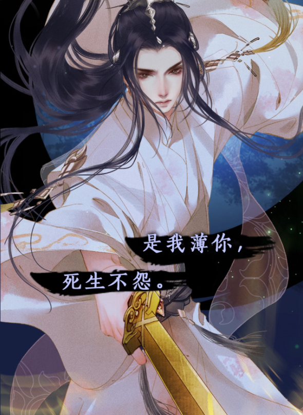|《二哈》出漫画，楚晚宁与踏仙君皆露脸，是你们想象中的样子吗？