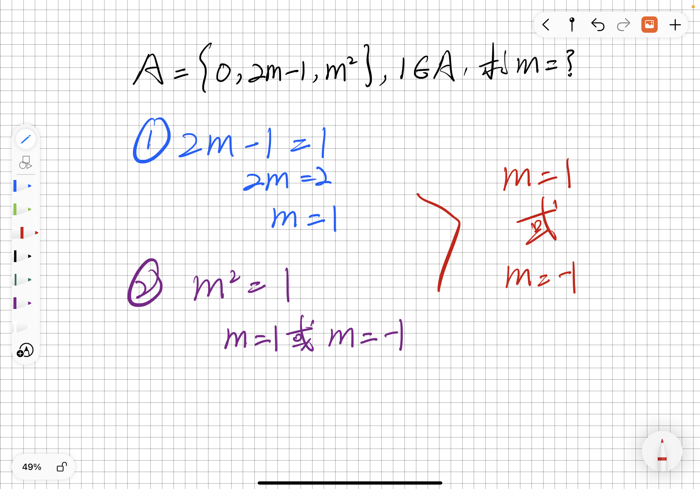  元素的互异性具体应用，真没那么简单（详解含参方程解集）
