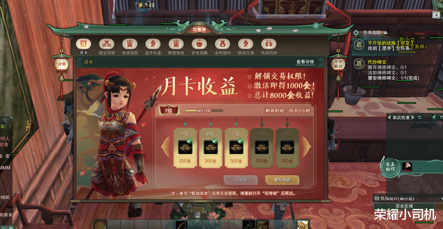 剑网3缘起 《剑网3缘起》:48块钱月卡觉得贵?教你如何快速挣回来