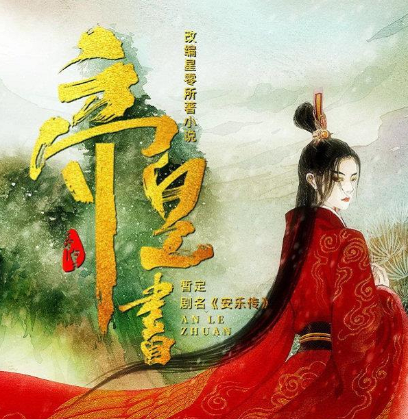 丁程鑫|迪丽热巴《帝皇书》曝新进展，龚俊因故被换，替补演员咖位堪忧