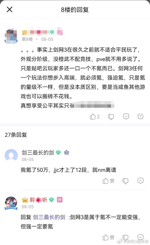 剑网3|用最直的钩，钓上最大的鱼！古剑OL为贬低友商，调研都不做一下？