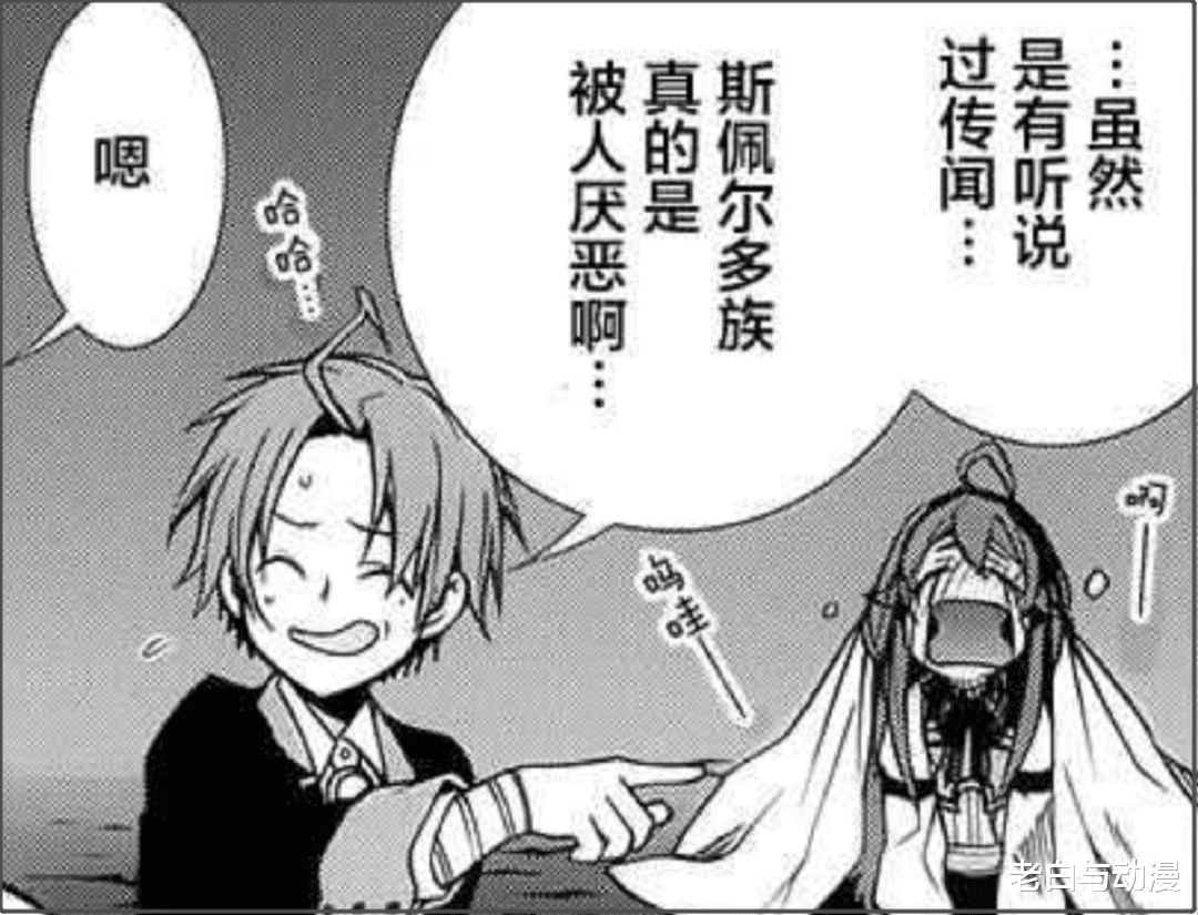 无职转生|《无职转生》鲁迪来到魔大陆，斯佩路德族登场，艾莉丝被吓哭！