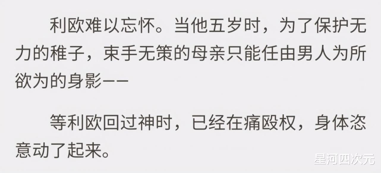 精灵幻想记|《精灵幻想记》男主母亲剧情被改，漫迷直呼良心，那么他父亲又怎么死的？