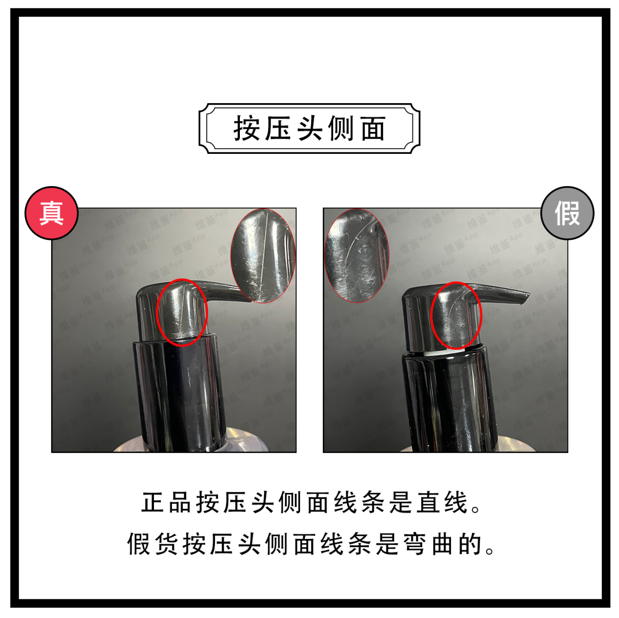 维鉴美妆辨别 芭比波朗卸妆油真假鉴别