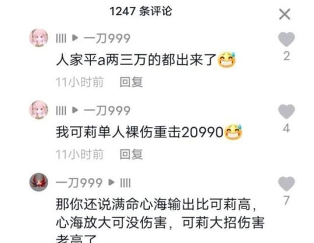人物设定|原神：心海赢麻了，比甘雨强几十倍，比可莉高，还能让士兵背书！