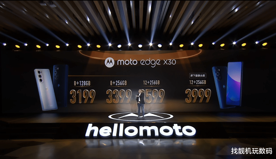 摩托羅拉|1799元起！Moto edge X30發布：這次真的香爆了！